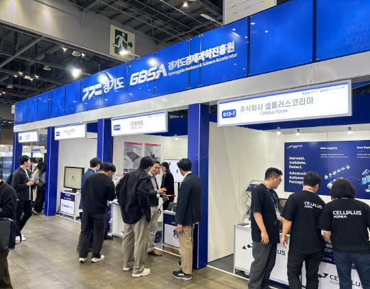 사진제공=경기도경제과학진흥원
